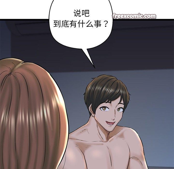 我的拉拉队宝贝第32話