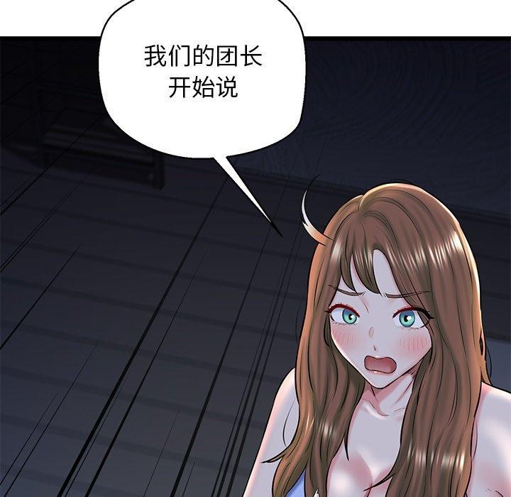 我的拉拉队宝贝第32話