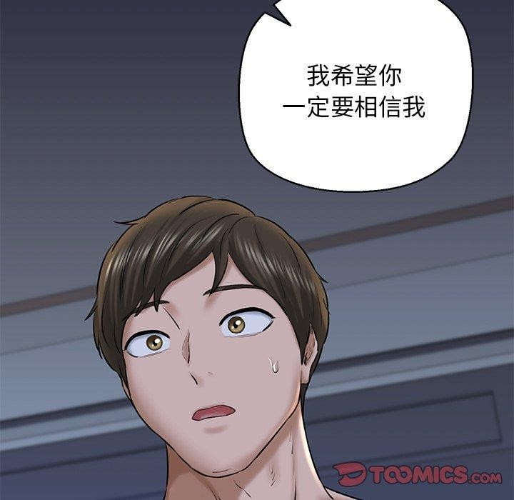 我的拉拉队宝贝第32話