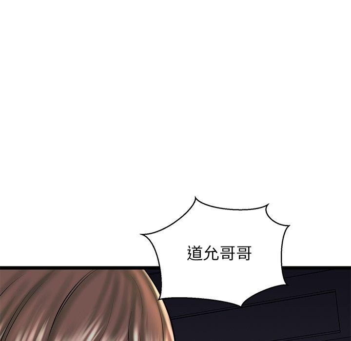 我的拉拉队宝贝第32話