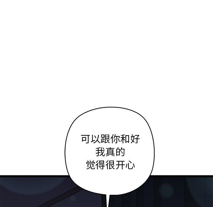 我的拉拉队宝贝第32話