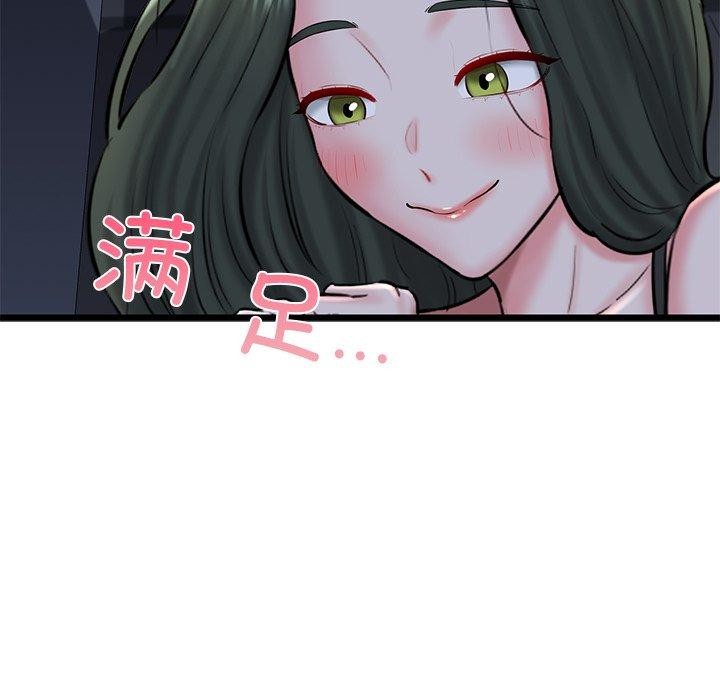 我的拉拉队宝贝第32話