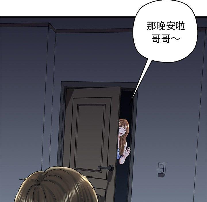 我的拉拉队宝贝第32話