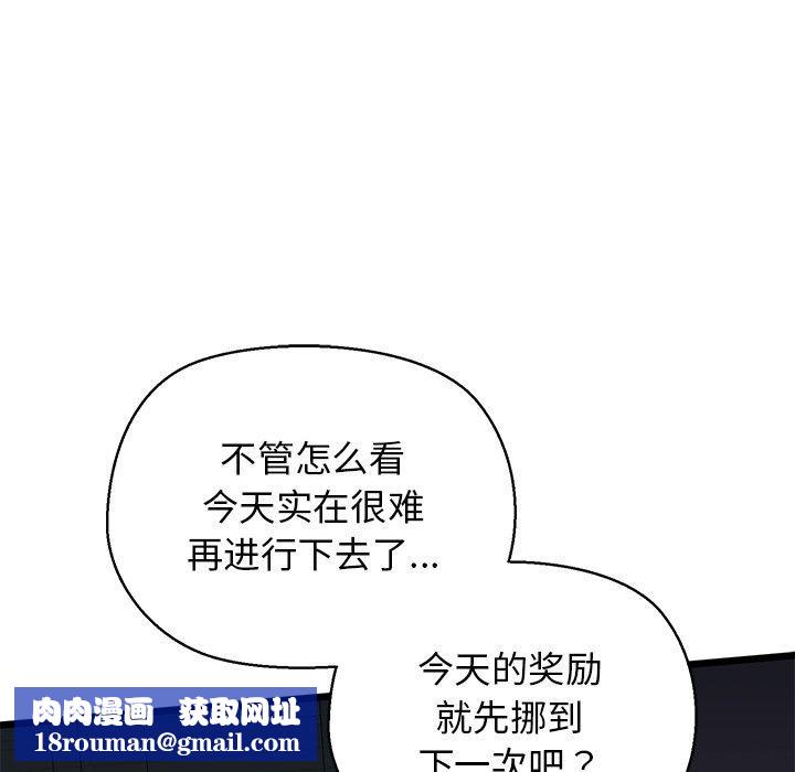 我的拉拉队宝贝第32話