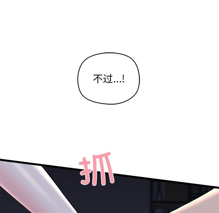 我的拉拉队宝贝第32話