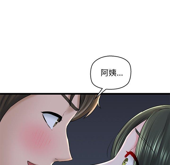 我的拉拉队宝贝第32話