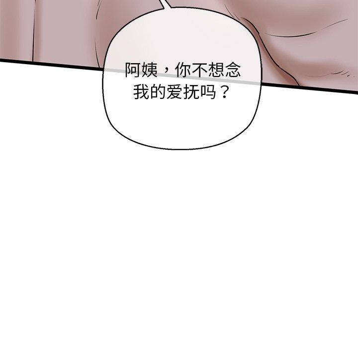 我的拉拉队宝贝第32話