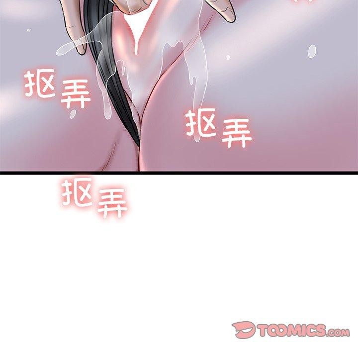 我的拉拉队宝贝第32話