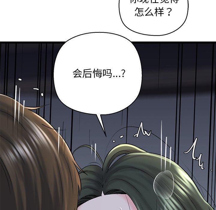 我的拉拉队宝贝第32話