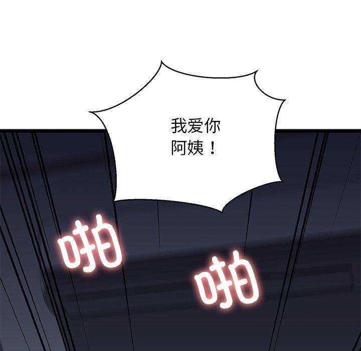 我的拉拉队宝贝第32話