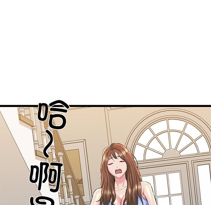 我的拉拉队宝贝第32話