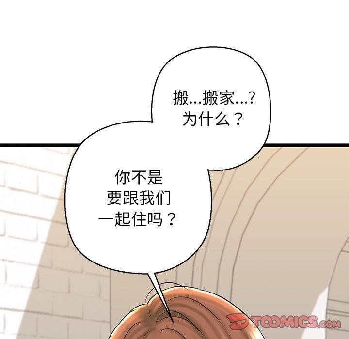 我的拉拉队宝贝第32話