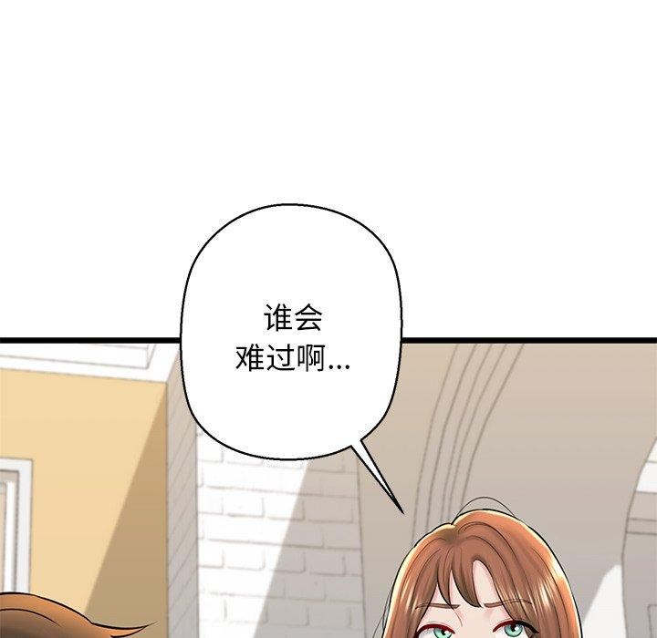 我的拉拉队宝贝第32話