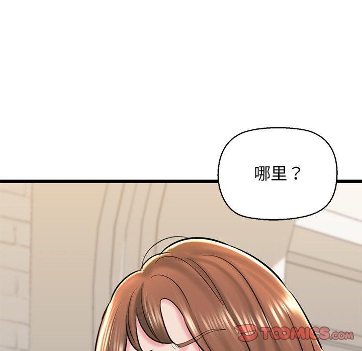 我的拉拉队宝贝第32話