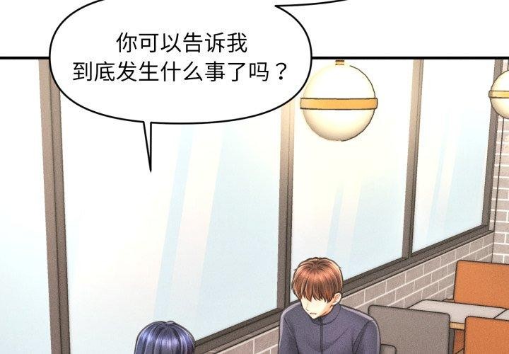 會長家的小兒子第7話