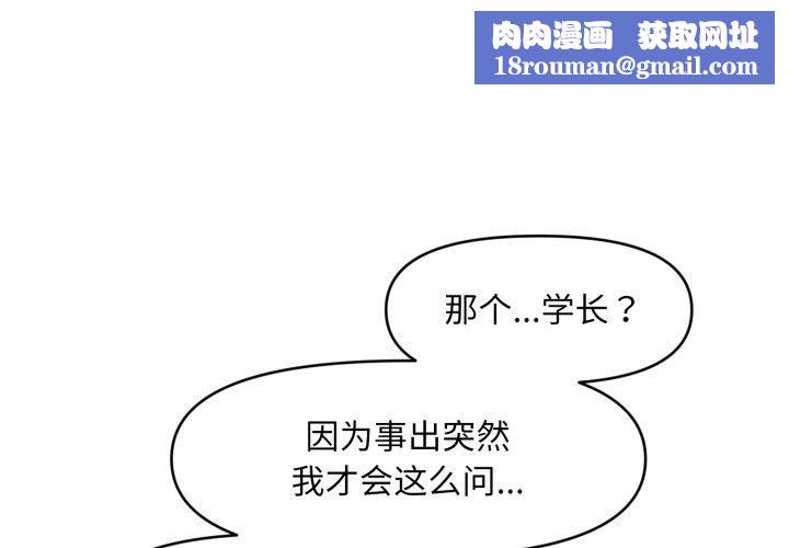 會長家的小兒子第7話