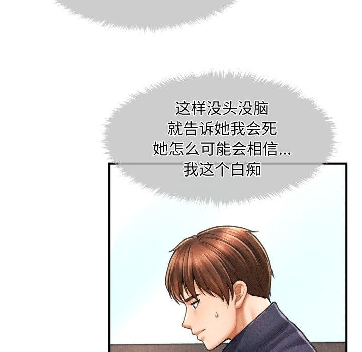 會長家的小兒子第7話