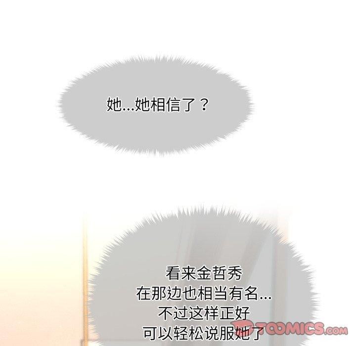 會長家的小兒子第7話