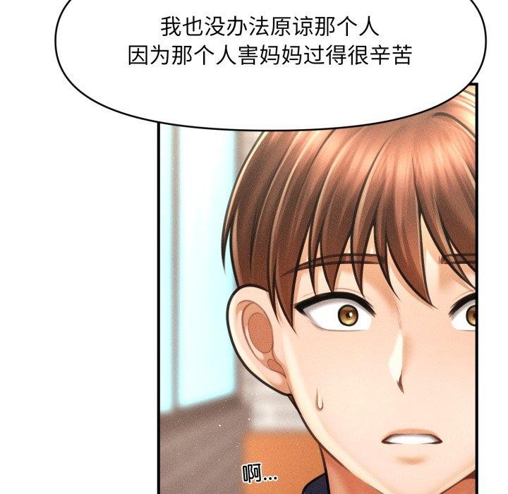 会长家的小儿子第7話