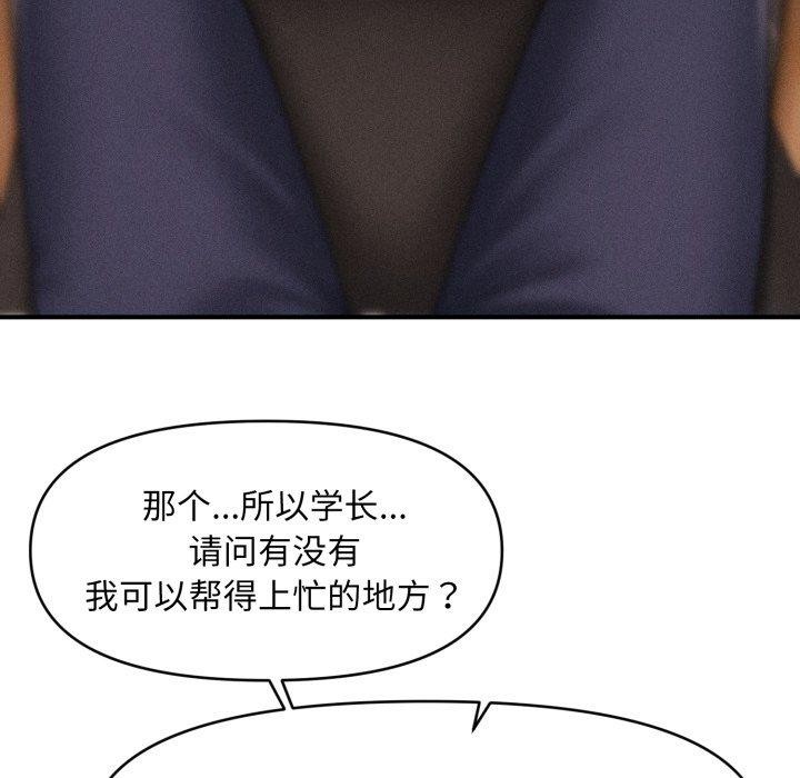 会长家的小儿子第7話