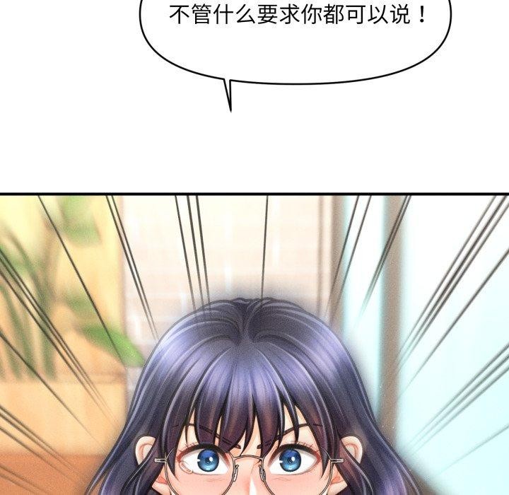 会长家的小儿子第7話