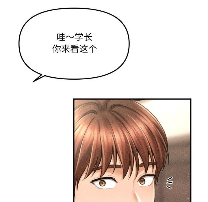 会长家的小儿子第7話