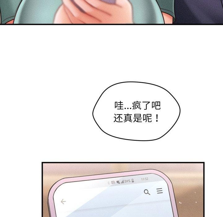 會長家的小兒子第7話