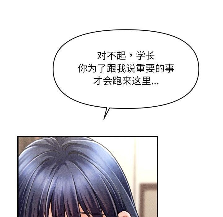 會長家的小兒子第7話