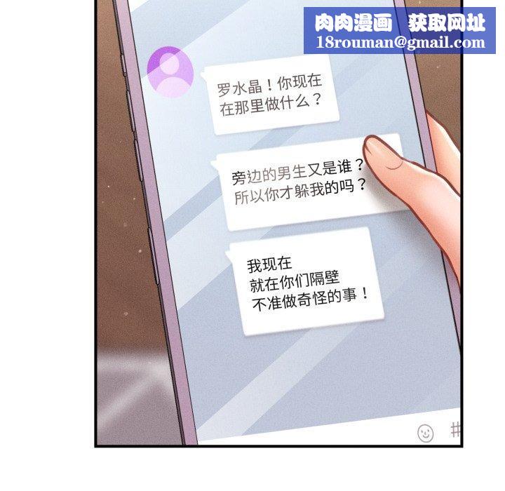 会长家的小儿子第7話