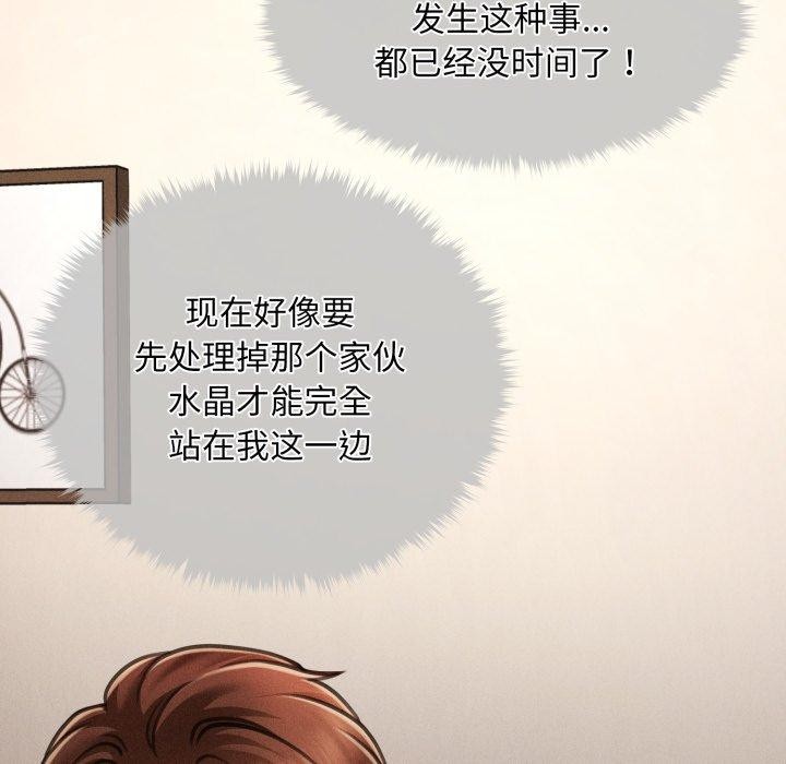 会长家的小儿子第7話