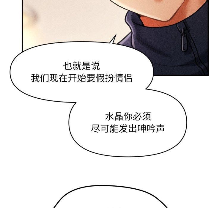 会长家的小儿子第7話