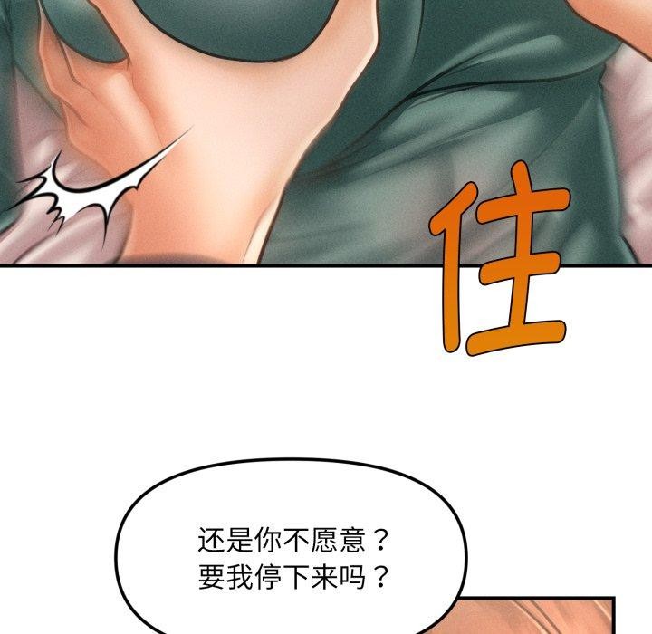 會長家的小兒子第7話