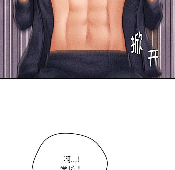 会长家的小儿子第7話