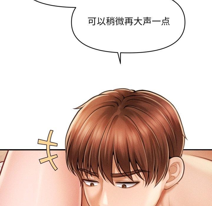 会长家的小儿子第7話