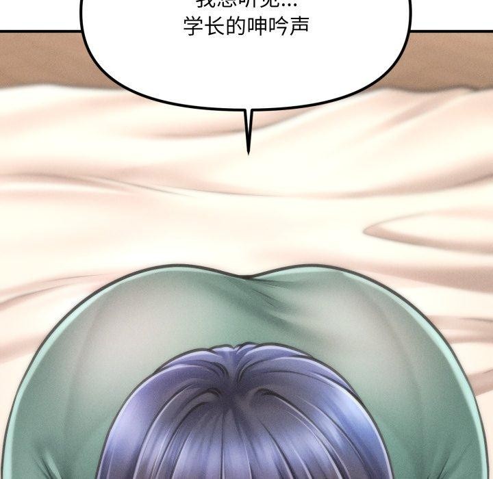 會長家的小兒子第7話