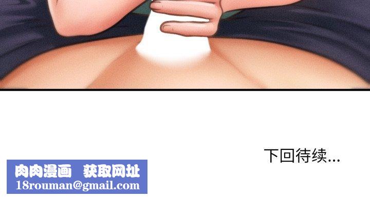 會長家的小兒子第7話