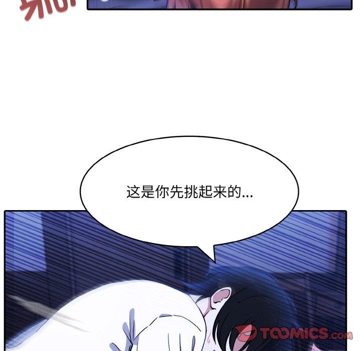 异世界骑士团长第10話