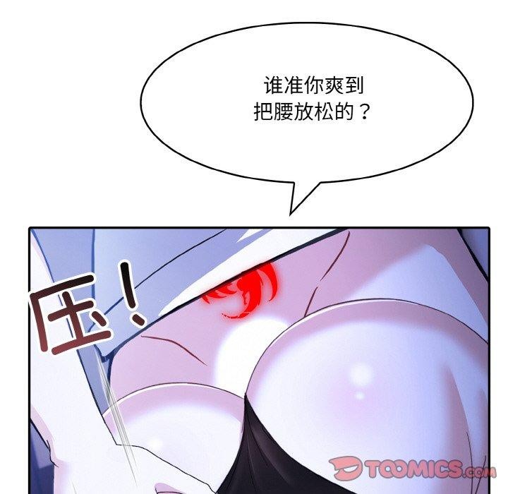 异世界骑士团长第10話