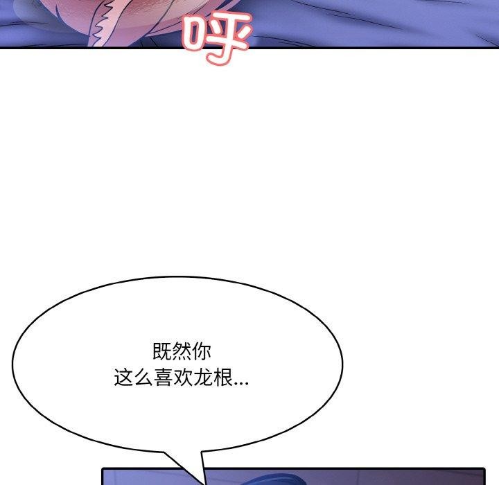 异世界骑士团长第10話