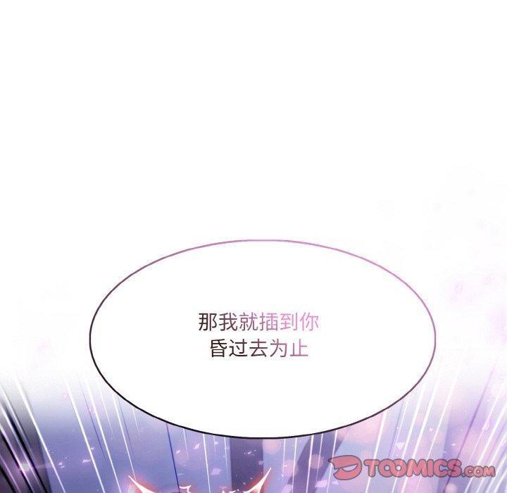 异世界骑士团长第10話