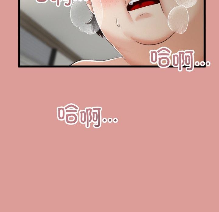 與初戀的以外同居第8話