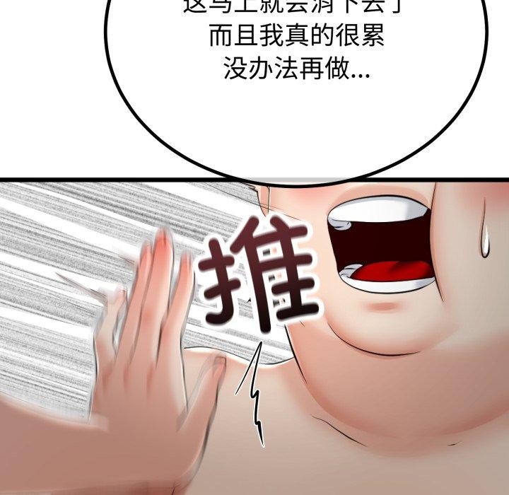 與初戀的以外同居第8話