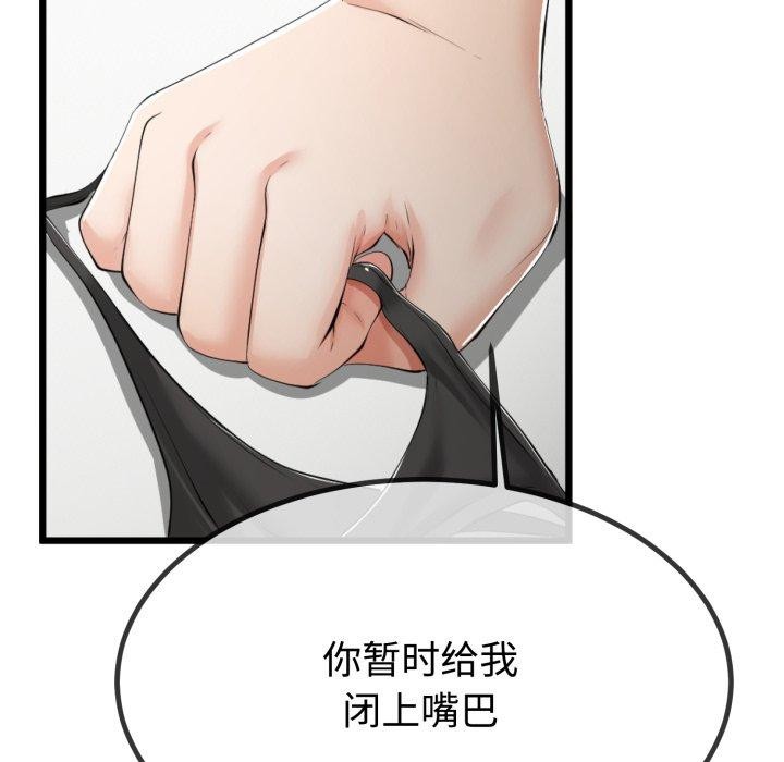 与初恋的以外同居第8話