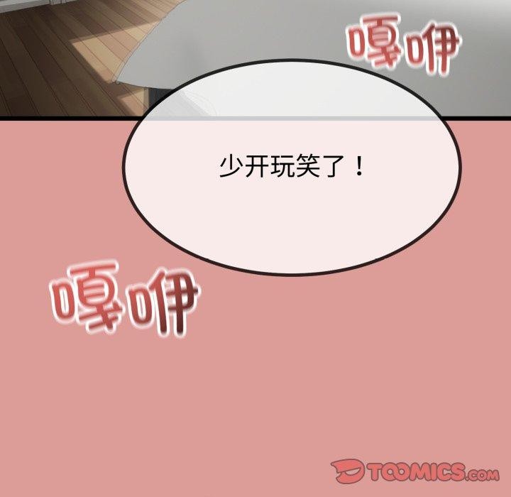 与初恋的以外同居第8話