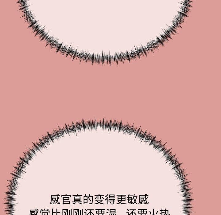 与初恋的以外同居第8話