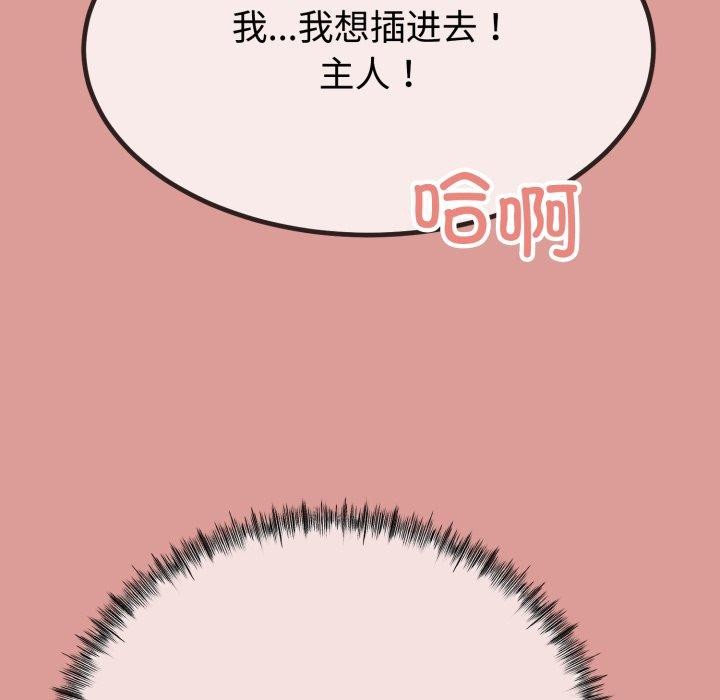 與初戀的以外同居第8話