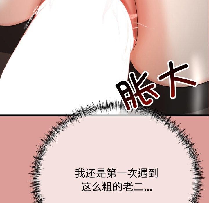 與初戀的以外同居第8話