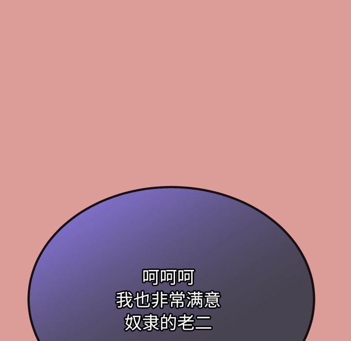 與初戀的以外同居第8話