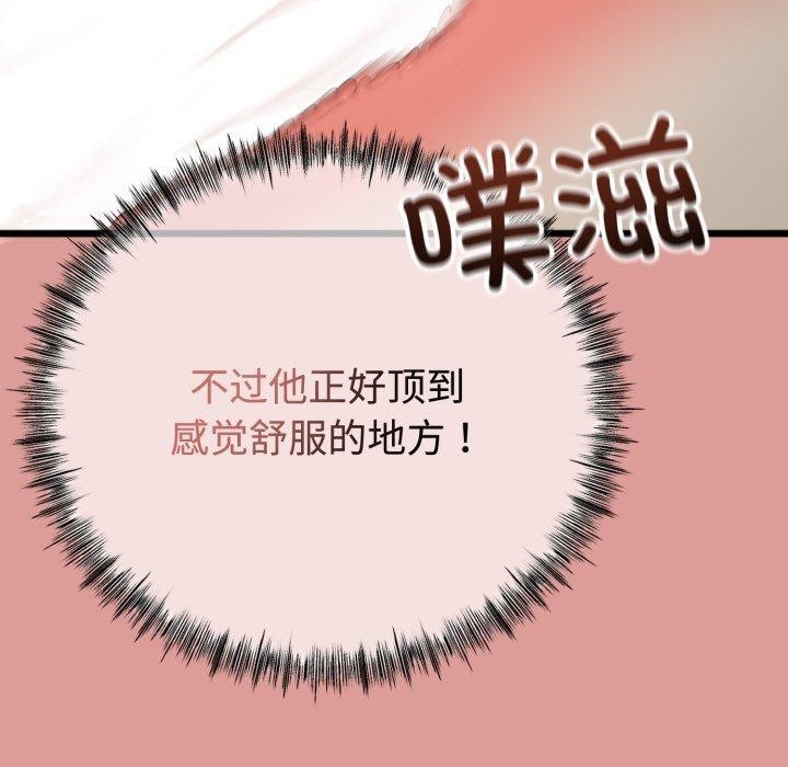 与初恋的以外同居第8話