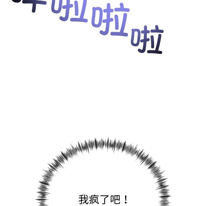 与初恋的以外同居第8話